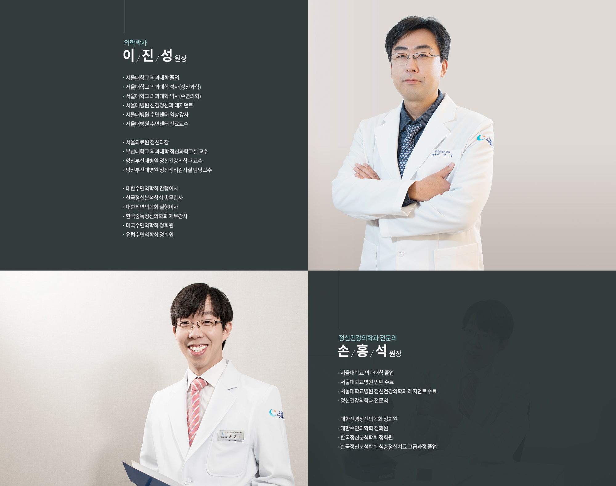 손홍석 원장