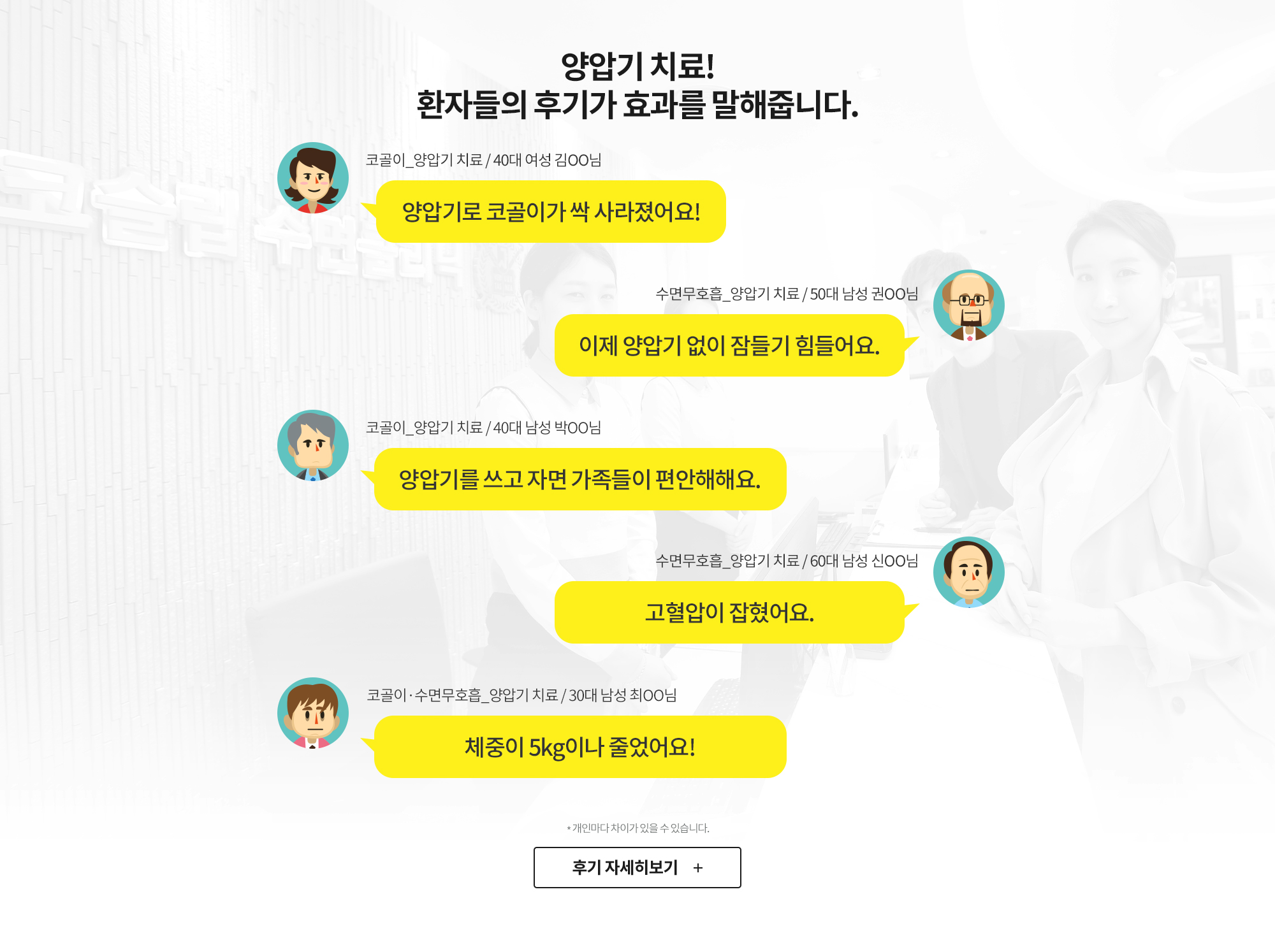 양압기치료 후기자세히보기