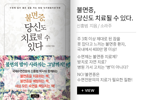 불면증